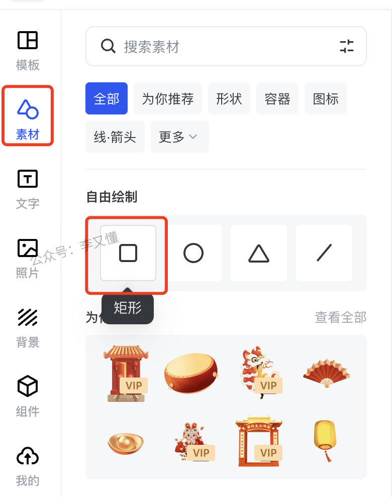 图片[23]-小白做出好看的红包封面-红包封面定制全流程 - 尔鹿网络-尔鹿网络