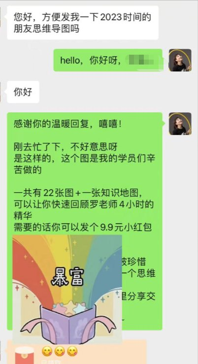 图片[11]-为什么学习思维导图？思维导图的贯穿了我们一生 - 尔鹿网络-尔鹿网络