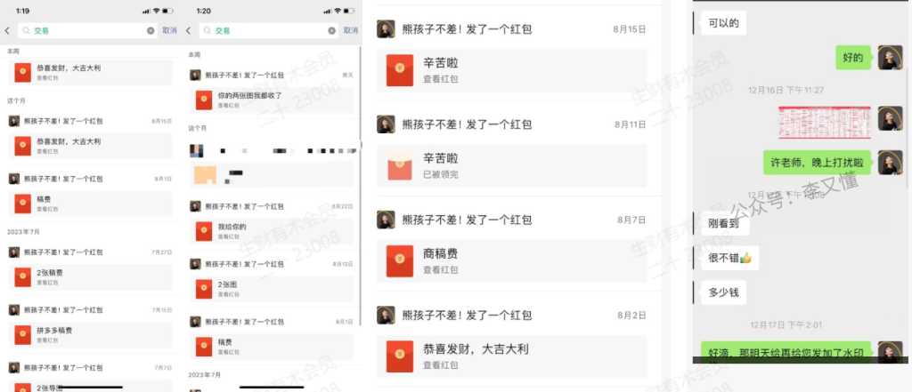 图片[13]-为什么学习思维导图？思维导图的贯穿了我们一生 - 尔鹿网络-尔鹿网络