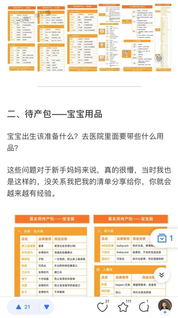 图片[15]-为什么学习思维导图？思维导图的贯穿了我们一生 - 尔鹿网络-尔鹿网络