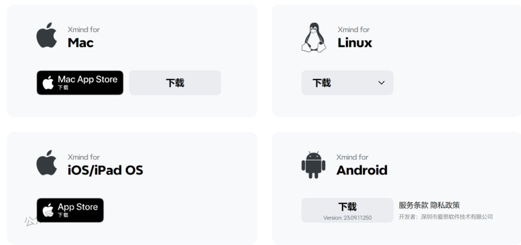 图片[2]-思维导图工具中哪个最好用？Xmind安装教学 - 尔鹿网络-尔鹿网络