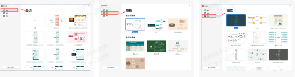 图片[3]-思维导图工具中哪个最好用？Xmind安装教学 - 尔鹿网络-尔鹿网络