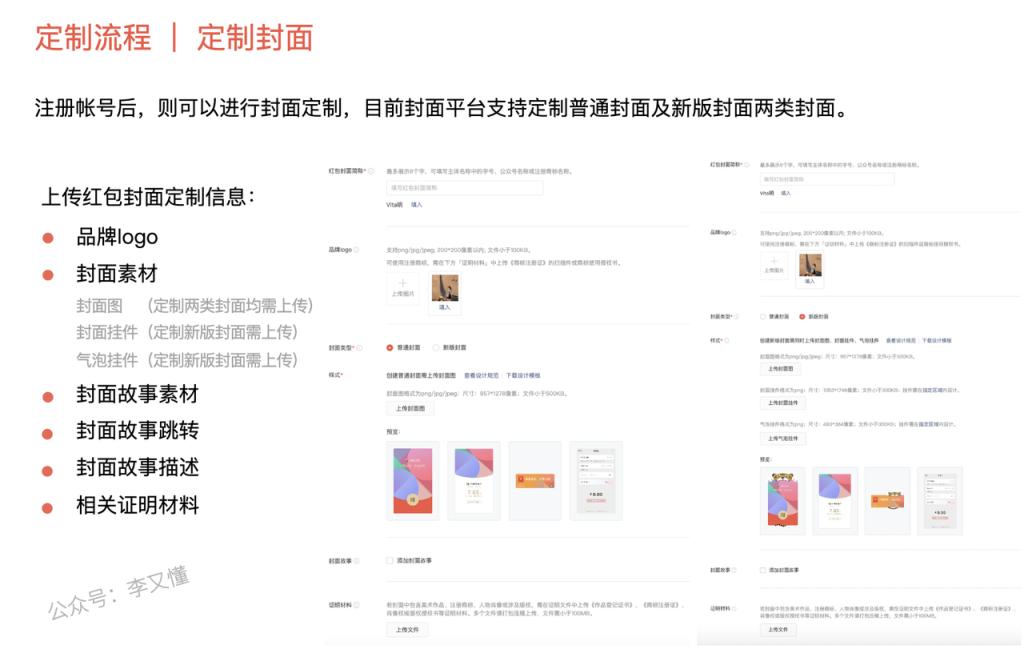 图片[31]-小白做出好看的红包封面-红包封面定制全流程 - 尔鹿网络-尔鹿网络