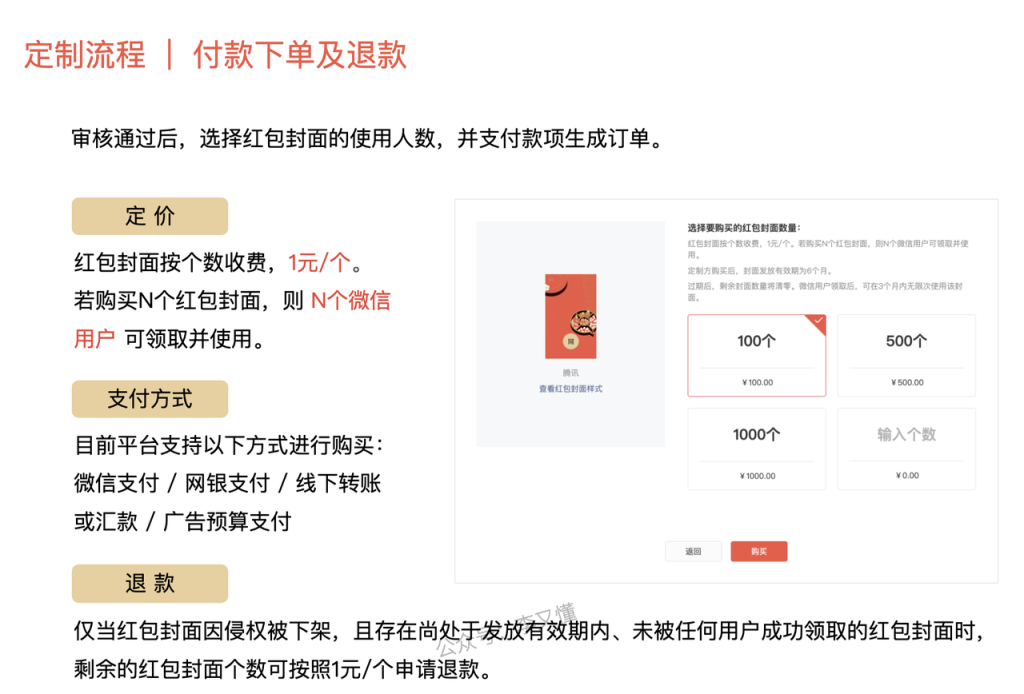 图片[33]-小白做出好看的红包封面-红包封面定制全流程 - 尔鹿网络-尔鹿网络