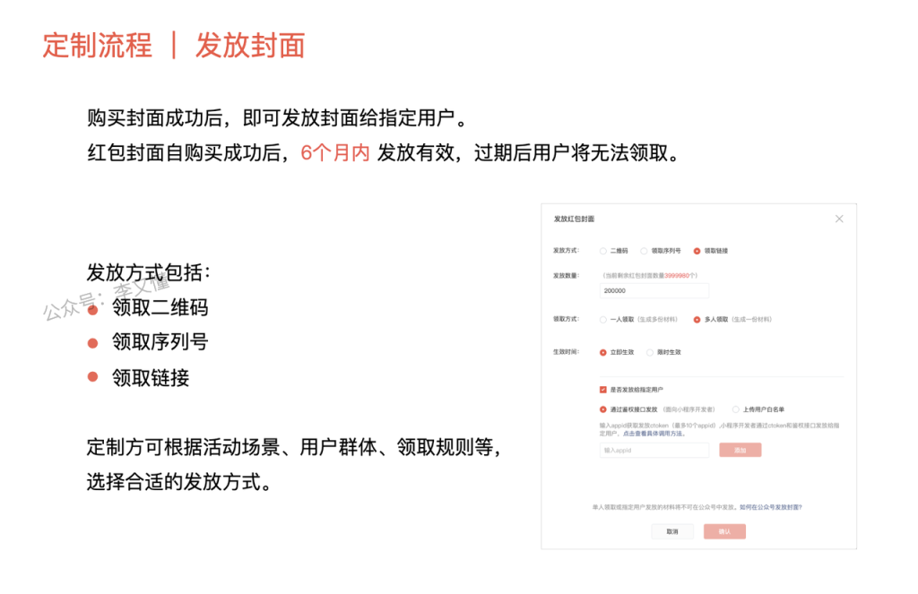 图片[34]-小白做出好看的红包封面-红包封面定制全流程 - 尔鹿网络-尔鹿网络