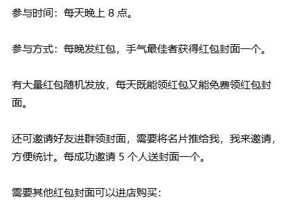 红包封面私域沉淀玩法 - 尔鹿网络-副业项目库论坛-副业能力、技能、信息、教学-尔鹿网络