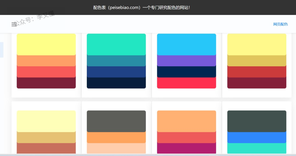 图片[11]-思维导图如何进行色彩搭配 - 尔鹿网络-尔鹿网络