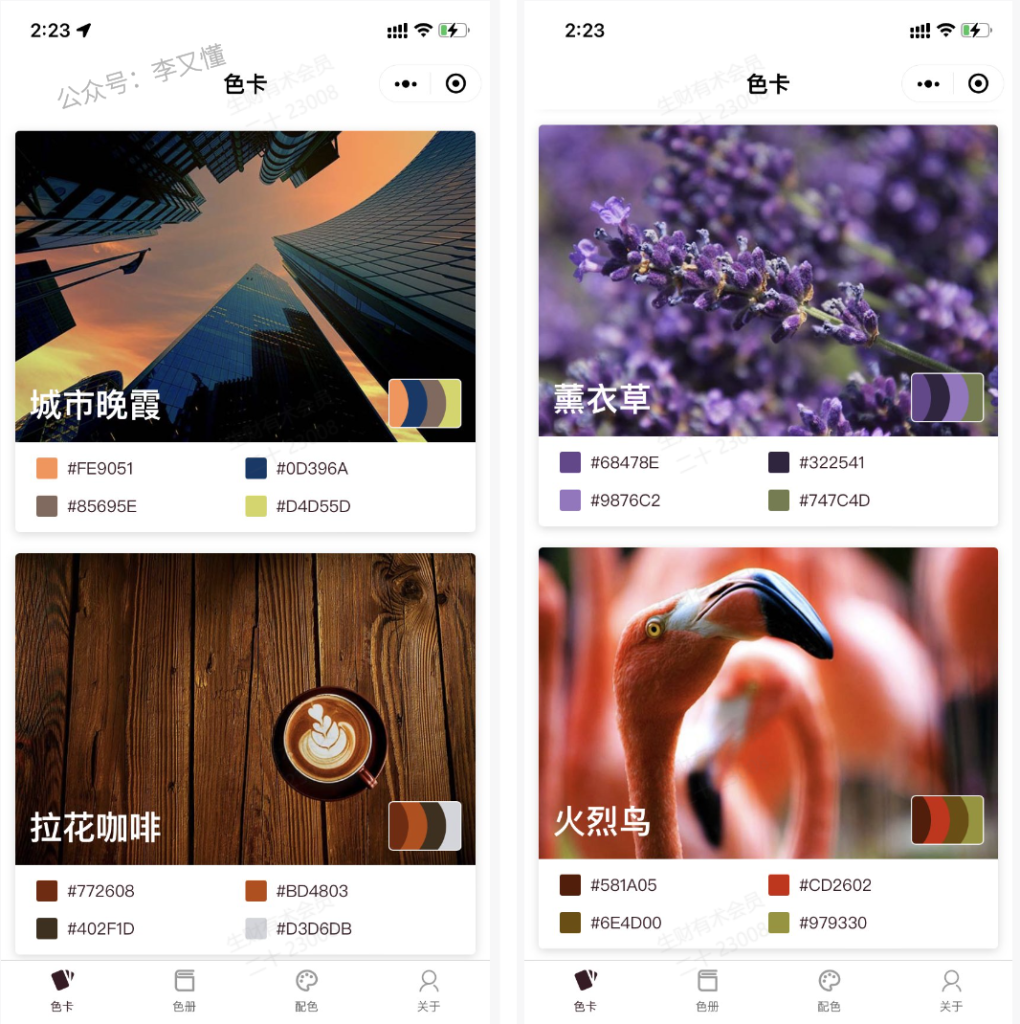 图片[13]-思维导图如何进行色彩搭配 - 尔鹿网络-尔鹿网络
