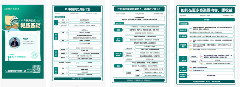 图片[14]-思维导图如何进行色彩搭配 - 尔鹿网络-尔鹿网络