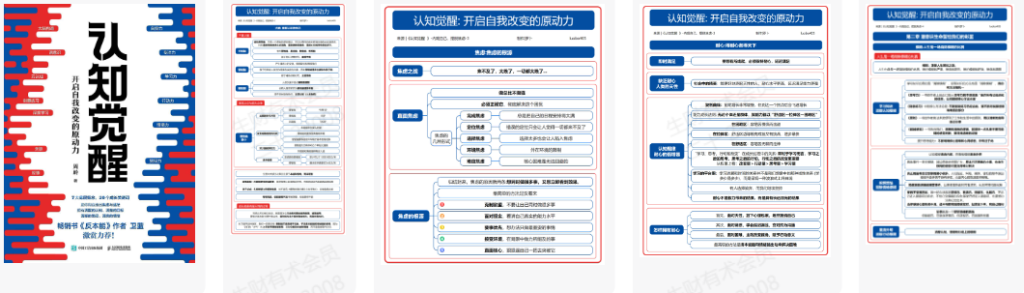 图片[15]-思维导图如何进行色彩搭配 - 尔鹿网络-尔鹿网络