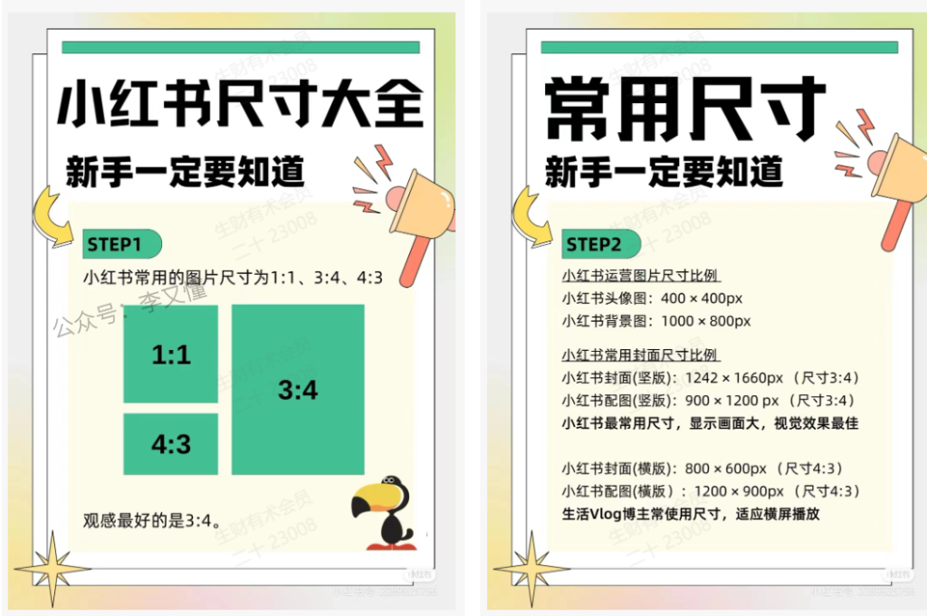 图片[2]-学好思维导图，发布小红书，打造属于我们自己的专属IP - 尔鹿网络-尔鹿网络