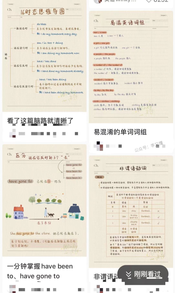 图片[2]-【小红书案例库】思维导图账号（读书类、技能类、私域引流类） - 尔鹿网络-案例对标/赛道/素材更新论坛-分享（工具、资料、对标、赛道）-尔鹿网络