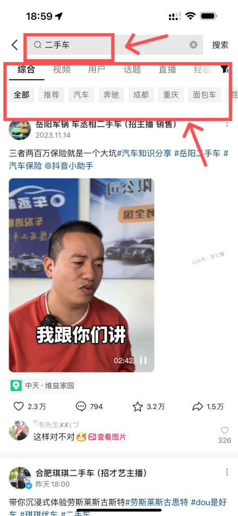 抖音怎么找对标账号？五大方法告诉你 - 尔鹿网络-副业平台问答库论坛-副业能力、技能、信息、教学-尔鹿网络