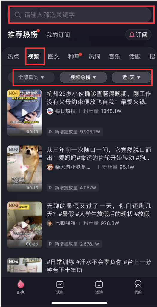 图片[3]-抖音怎么找对标账号？五大方法告诉你 - 尔鹿网络-副业平台问答库论坛-副业能力、技能、信息、教学-尔鹿网络