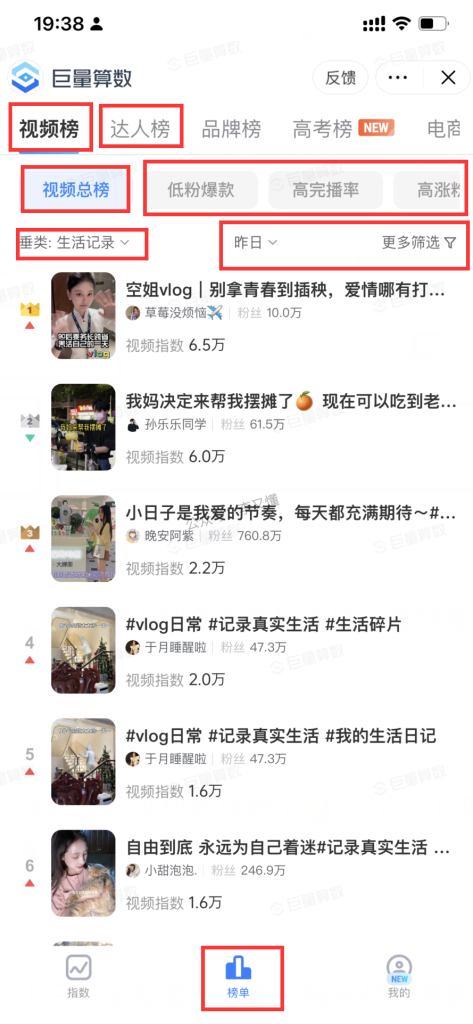图片[8]-抖音怎么找对标账号？五大方法告诉你 - 尔鹿网络-副业平台问答库论坛-副业能力、技能、信息、教学-尔鹿网络