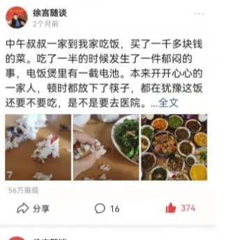 图片[10]-生活故事类写法，怎么写出好故事 - 尔鹿网络-尔鹿网络