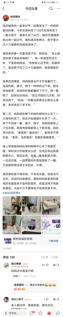 图片[12]-生活故事类写法，怎么写出好故事 - 尔鹿网络-尔鹿网络