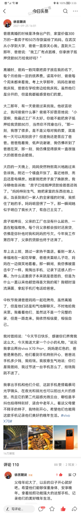 图片[14]-生活故事类写法，怎么写出好故事 - 尔鹿网络-尔鹿网络