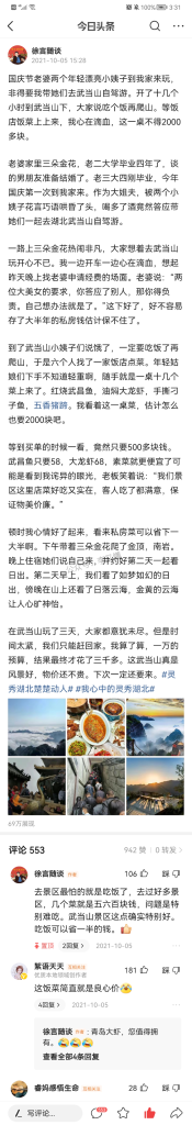 图片[15]-生活故事类写法，怎么写出好故事 - 尔鹿网络-尔鹿网络