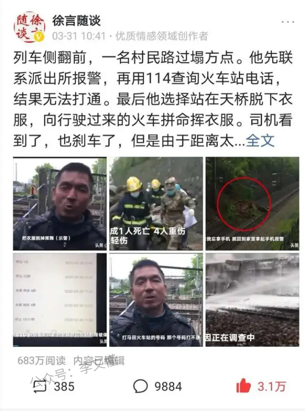 微头条文章怎么写？如何源源不断写出微头条 - 尔鹿网络-尔鹿网络