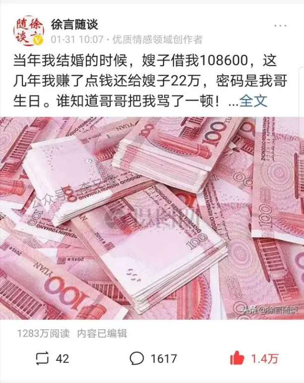 图片[2]-微头条文章怎么写？如何源源不断写出微头条 - 尔鹿网络-尔鹿网络