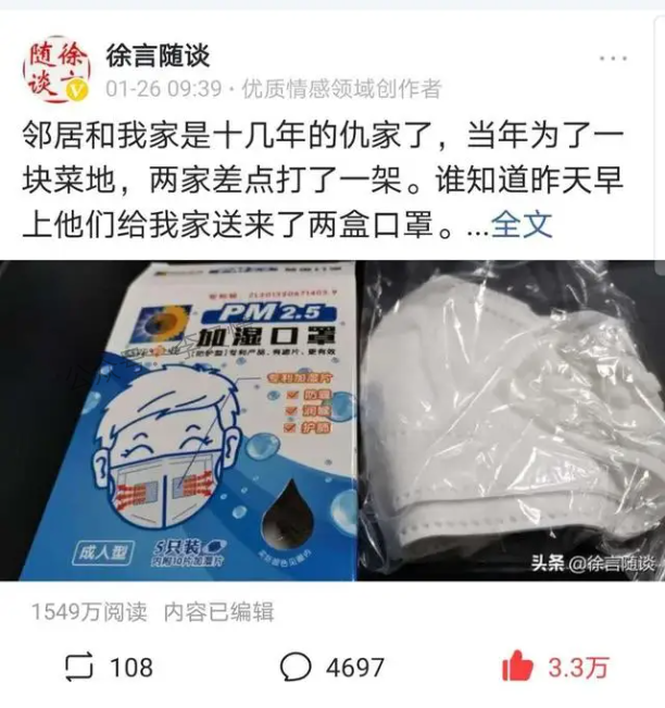 图片[4]-微头条文章怎么写？如何源源不断写出微头条 - 尔鹿网络-尔鹿网络