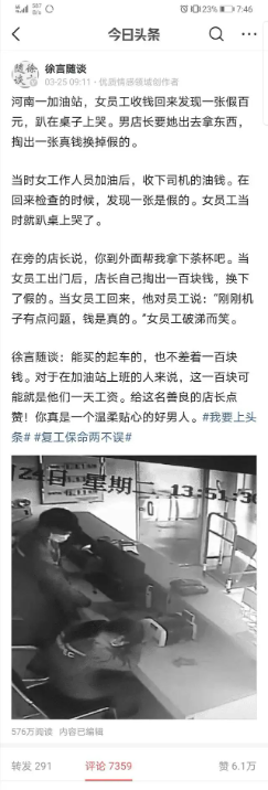 图片[6]-微头条文章怎么写？如何源源不断写出微头条 - 尔鹿网络-尔鹿网络