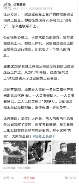 图片[7]-微头条文章怎么写？如何源源不断写出微头条 - 尔鹿网络-尔鹿网络